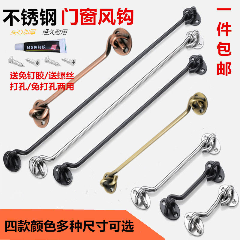 Thickened solid 304 stainless steel doors and windows wind hook old wood doors and windows hook windproof hook for hook and hook wind hook
