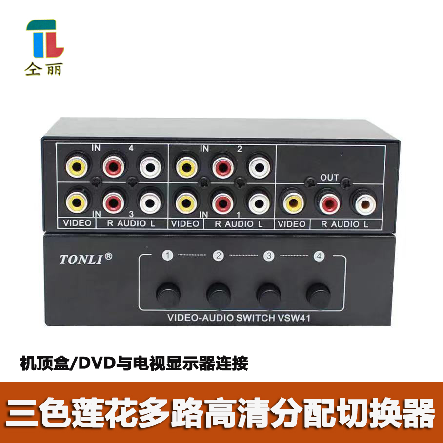 Tong Li VSW41AV line three lotus red white yellow TV DVD set-top box one minute four distributor HD audio and video switcher AV switcher four in one out one in four eight sixteen multi-way