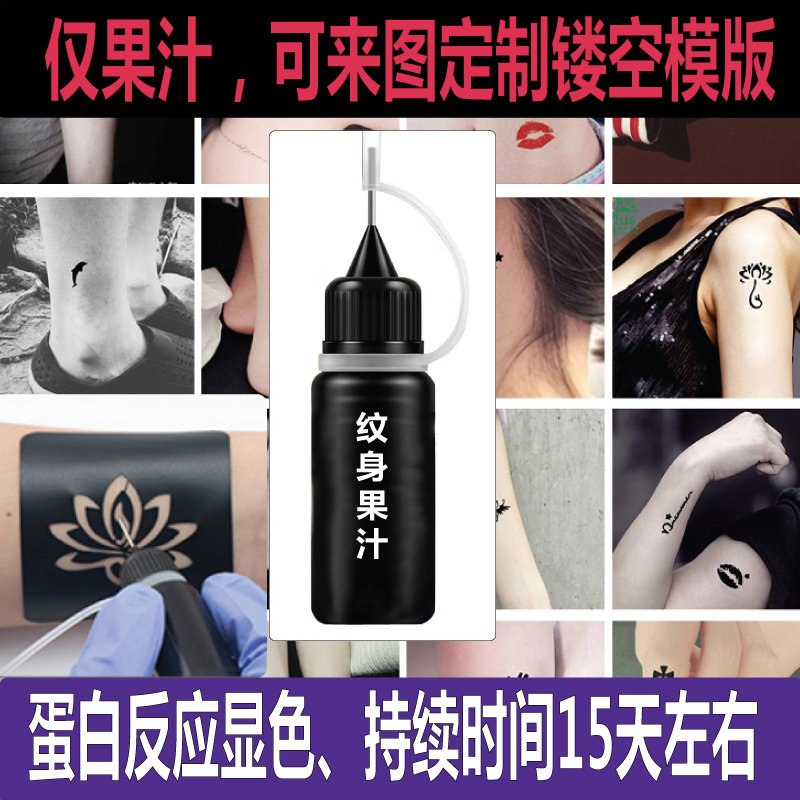 Tattoo Juice Waterproof for men and women persistent 10ML hollowed-out formwork half permanent tattooed fruit juice without pain Haina paste juice