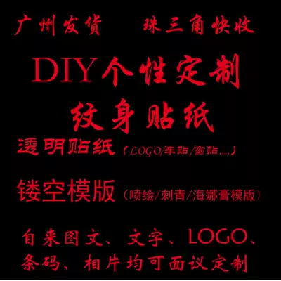 Custom custom tattoo stickers juice tattoo juice template Hina tattoo template Hollow Morse code template