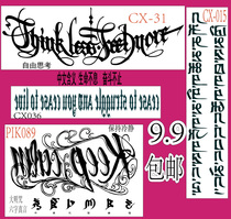 English Keep calm spell The king is free to think about the struggle four suits waterproof tattooed stickers T05