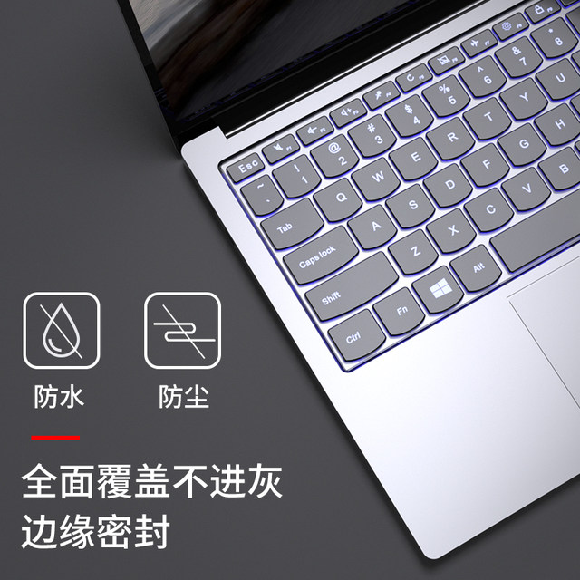 Suitable for 2024 Lenovo Xiaoxin Air14 keyboard film plus laptop pro1413 inch carbonair15 film Pro16 protective cover ideapadyoga14s Wei6