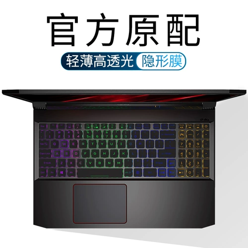 Подходит для Acer Acer Shadow Knights/Dragon Key Disk Milk 3/4 Tomahawk 300 Legend x Новая ноутбука Hummer Bird Swift5 Post An515 Computer Dust SF314 Защита 15,6 дюйма