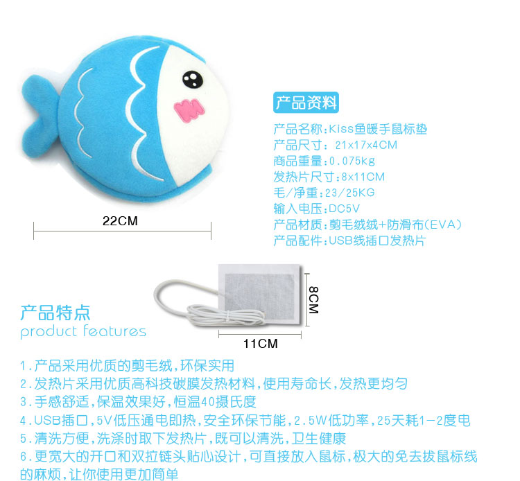 Coussin chauffant USB emotal Le Japon et la Corée du Sud - Ref 427831 Image 19