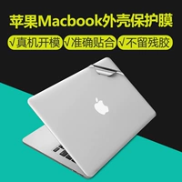 Macbook Apple máy tính xách tay pro13 inch toàn bộ 13.3 bảo vệ 12 shell air sticker mac lá cơ thể đầy đủ body gói 15 bàn phím phim 11 màn hình saver phụ kiện màn hình 2017 miếng dán chống chói màn hình máy tính