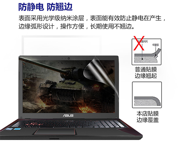 14 Flying Fortress Asus 15-inch màn hình máy tính xách tay FX80 5 đá và phiên bản phim máu thép Ling Yao S2 màng bảo vệ FX86 U 2 đại diện cho 13,3 inch một U4300plus đậu - Phụ kiện máy tính xách tay miếng dán máy tính casio