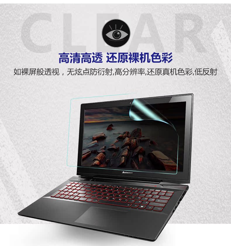 màn hình thép y50-70 g50-80 y520 Lenovo máy tính xách tay gắn liền với s410 màng bảo vệ g480 15 inch 14 - Phụ kiện máy tính xách tay miếng dán bàn phím máy tính casio