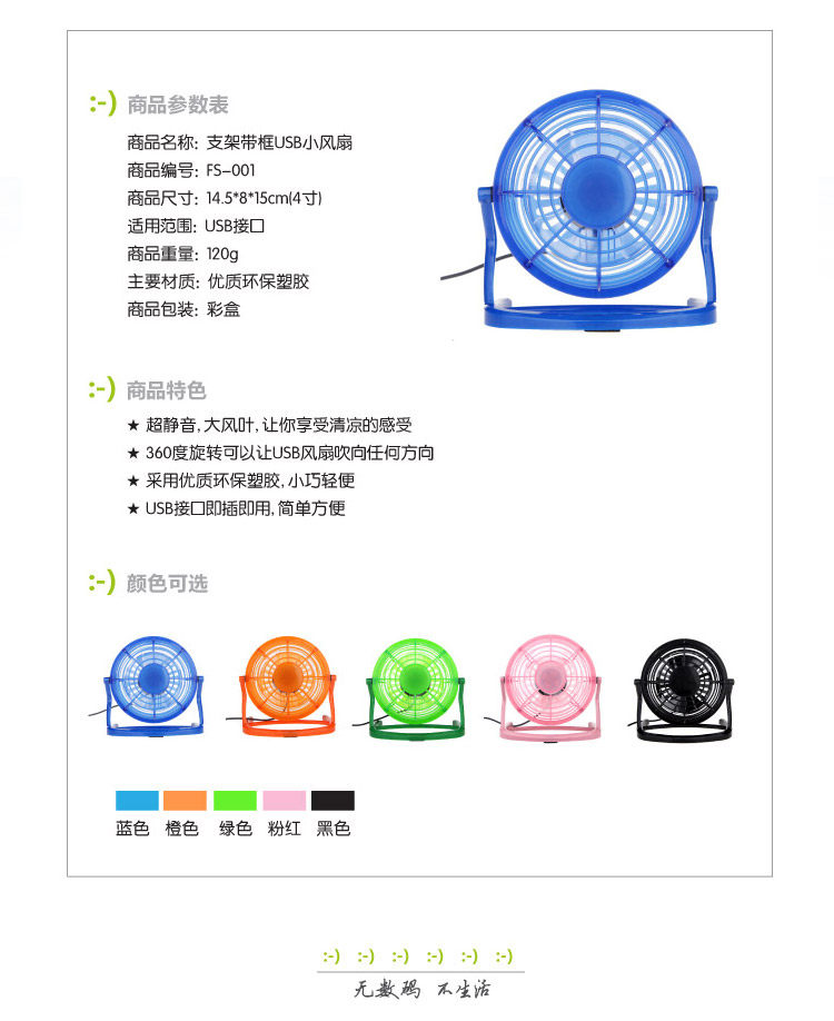 Ventilateur USB - Ref 406397 Image 8