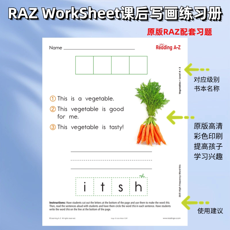 RAZ分级阅读绘本原版WorkSheet!英语启蒙神器+课后练习题AA-Z2级,孩子爱上读英文!-描红本-淘宝好物网