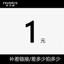 Make up the difference how much is the link difference how many pieces are taken