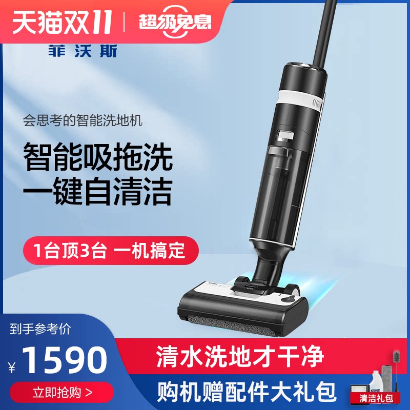 German smart washing machine household small wireless suction mop washing All vacuum cleaner elution self-cleaning three-in-one