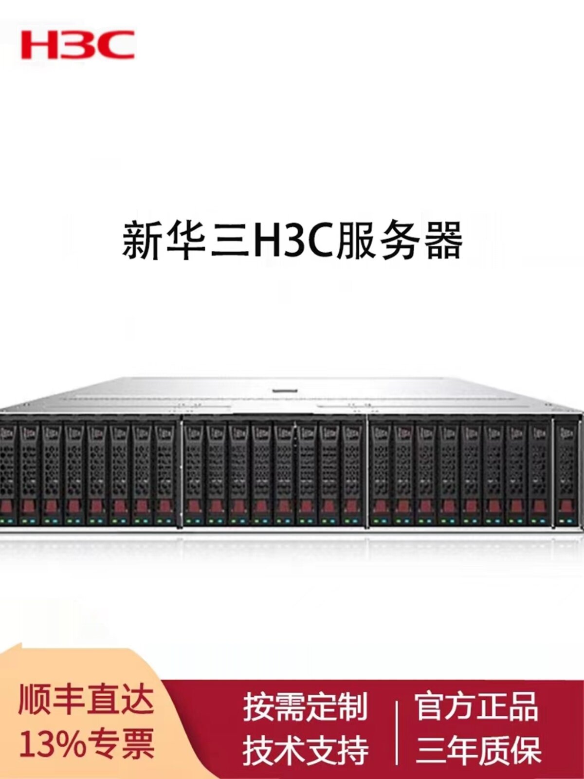 H3C Huthree R4900G3 R4900G3 G5 G5 G5 R6900G3 G5 R5300G3 G5 G5 G5 line goods-Taobao