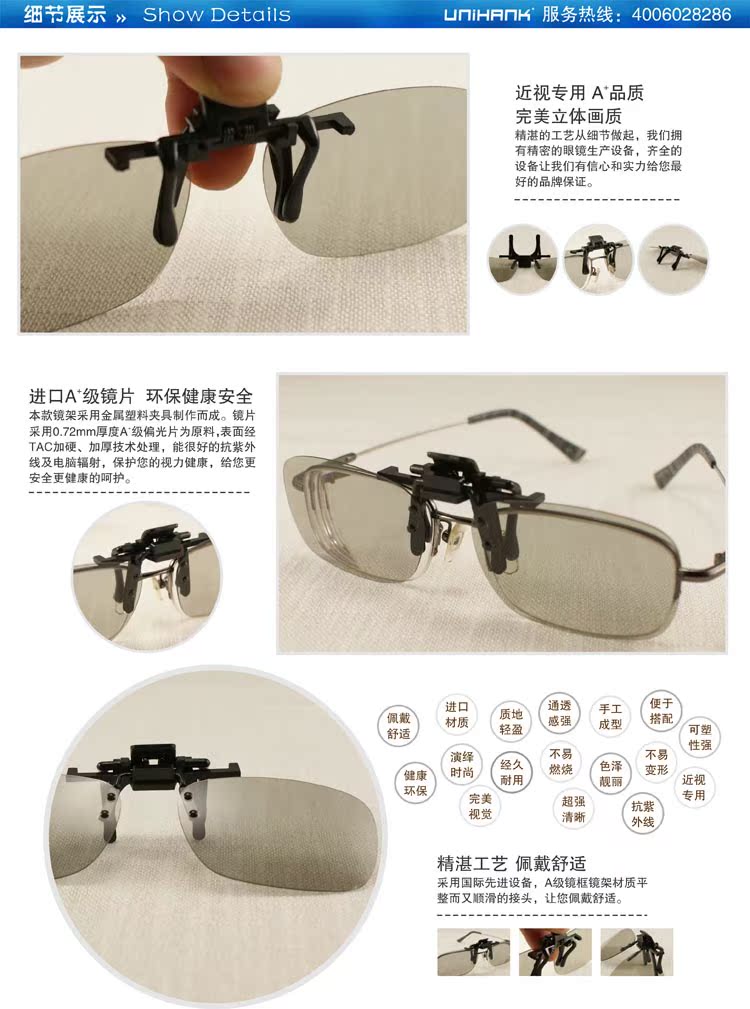 Lunettes 3D UNIHANK - Ref 1244063 Image 18