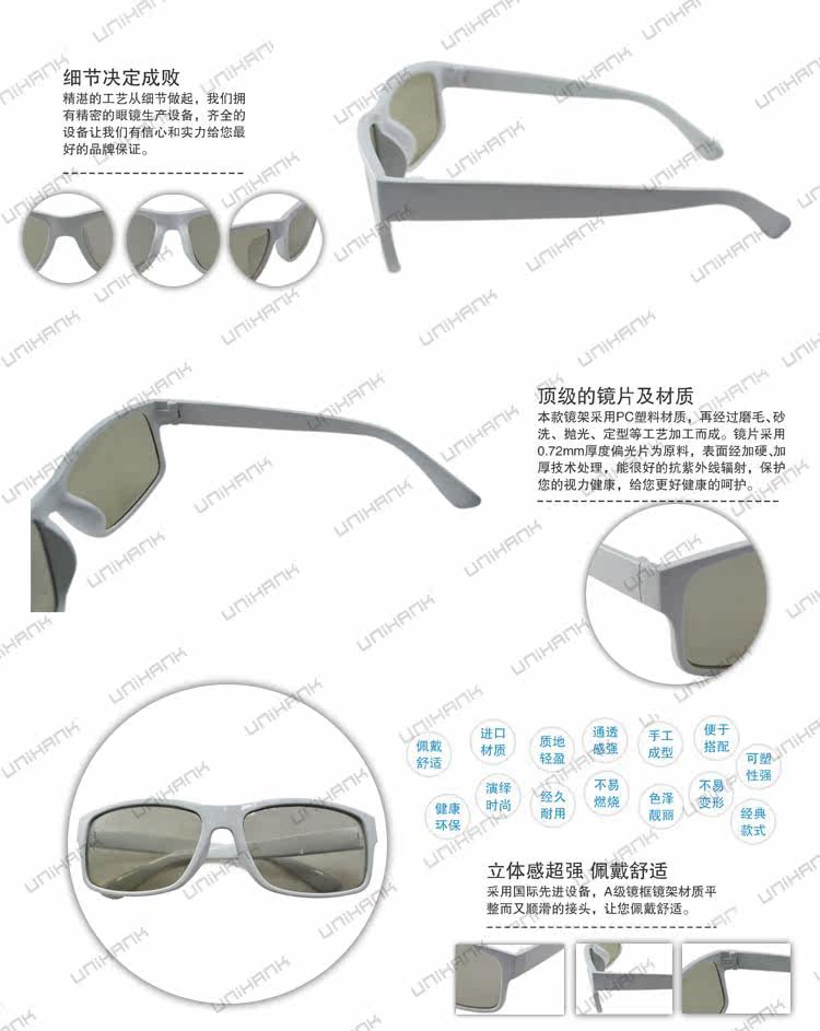 Lunettes 3D UNIHANK - Ref 1238148 Image 19