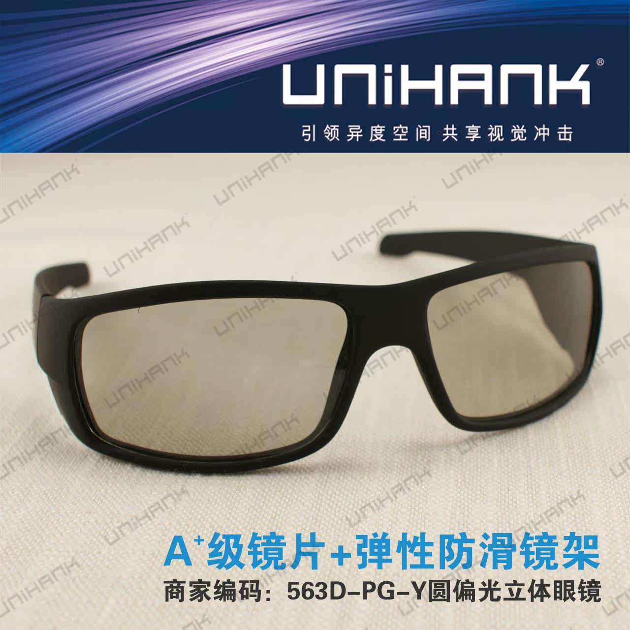 Lunettes 3D UNIHANK - Ref 1238093 Image 15