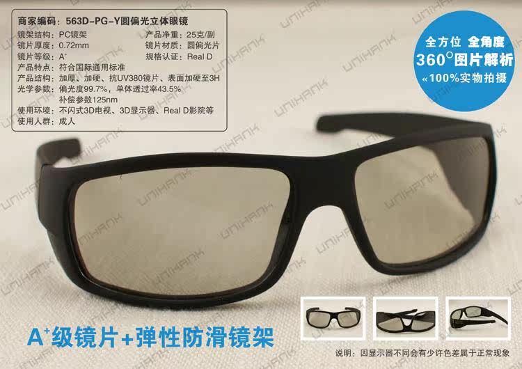 Lunettes 3D UNIHANK - Ref 1238093 Image 11