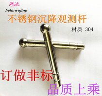 304 stainless steel settlement observation point settlement observation standard house settlement observation point house settlement observation rod