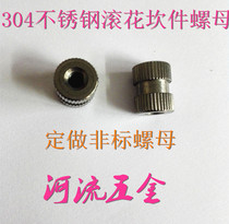 304 stainless steel inlay nut knurled pre-embedded nut connection nut injection molding nut shank nut
