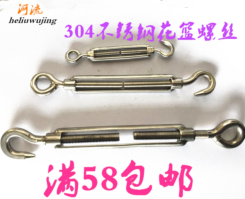 304 stainless steel flower basket screw wire rope tightener shackle U-shaped buckle stainless steel rope tightener specification M12