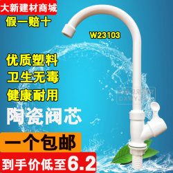 Liansu Kitchen Faucet Large Curved Single Cold Sink Basin Faucet Household Rotatable Vertical Plastic Faucet