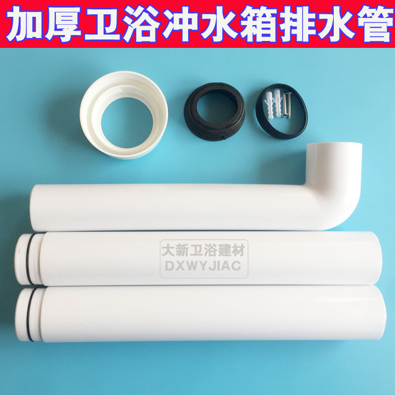 Squat toilet squat pit water tank drain pipe water tank accessories toilet toilet flush pipe outlet pipe sealing ring