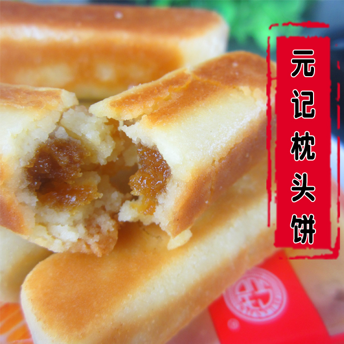 Yuanji Food Pinghe Pillow Cake Finger Cake Minnan Specialty Zhangzhou Traditional Cake Tea Not Jinlong Ma Jujube