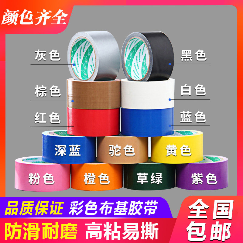 Show Photos High Sticky Cloth Base Tape Red Carpet Color Rubberized Rubberized Adhesive Tapes Bifacial Cloth Base Adhesive Tapes