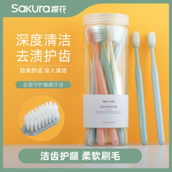 8 sakura toothbrushes for household adult men and women soft-bristled gum protection toothbrushes affordable buckets for cleaning teeth and health