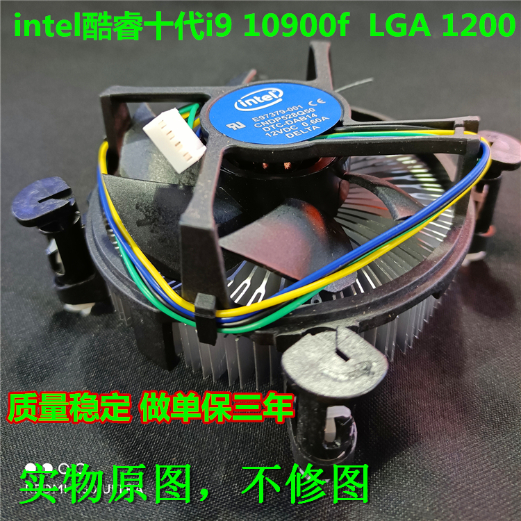 New silent Intel Core 11th generation i7-11700F fan heat sink Asus Gigabyte computer motherboard