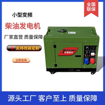 Small variable frequency diesel generator 6KW7KW 8KW Daze Power size 680*440*590 vehicle-mounted