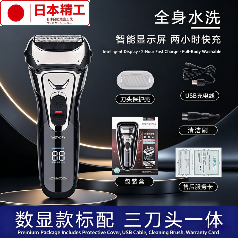 Japanese High-Power Car-Mounted 2026 New Safety Reciprocating Razor for Men, Multifunctional Coarse Beard Trimmer