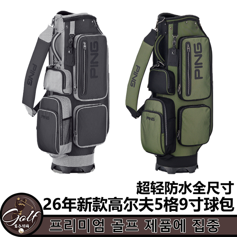 26 New Golf Bags with 5 Compartments 9inch Waterproof Imported Fabric Lightweight Design High-End Texture Golfbag