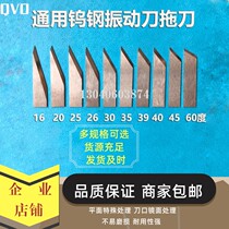 Warp Rui State Oco Shake Knife Tungsten Steel Blade Automatic Cut Cutting Machine Knife Vibration Knife Engraving Machine Cutting Knife