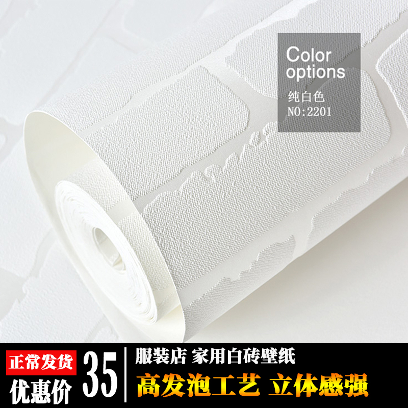 3D three-dimensional white wall brick wallpaper simulation brick brick beauty salon clothing store modern Chinese background wall paper