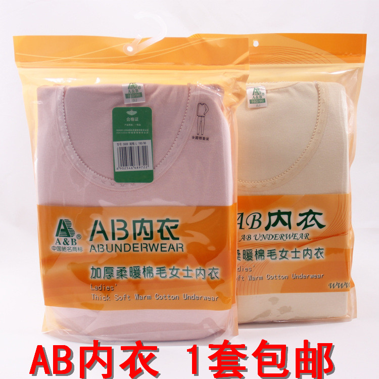 Đồ lót nhiệt AB mỏng ấm thoải mái bằng cotton trung niên nữ cổ tròn nửa cổ cao đồ lót set S688 đồ bộ nam