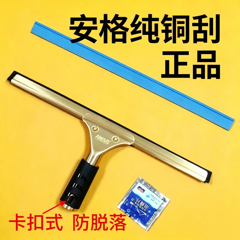 Ange Pure Copper Glass Scraper Window Cleaning Tool Household Cleaning Squeegee Professional Telescopic Long Handle Copper Scraper Ange Pure Copper Glass Scraper Window Cleaning Tool Household Cleaning Squeegee Professional Telescopic Long Handle Copper Scraper