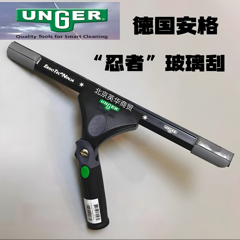 German Imported Unger Glass Scraper Stainless Steel Glass Scraper Glass Wiper Enger Tool