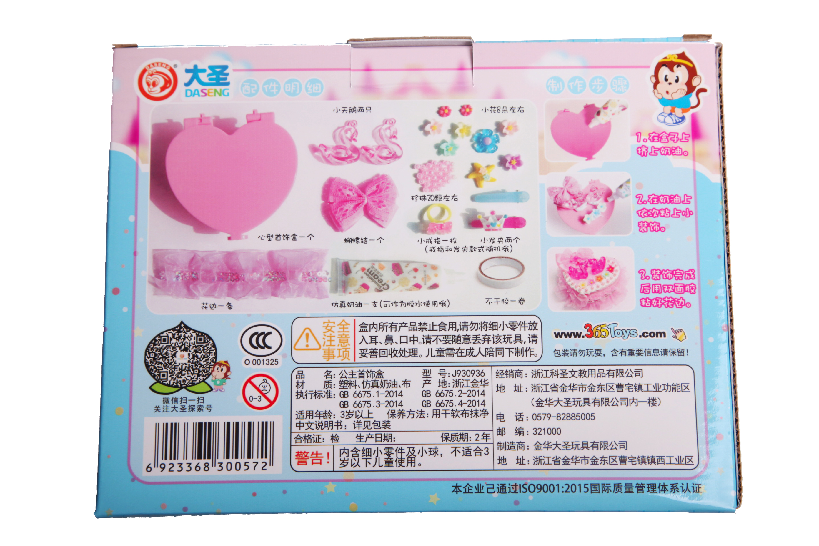 Trẻ em tự làm handmade công chúa lớn hộp đồ trang sức cô gái sản xuất sáng tạo thời trang tự chế lưu trữ hộp đồ trang sức quà tặng đồ chơi cho bé 2 tuổi