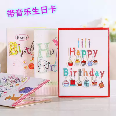 Creative three-dimensional Christmas greeting card with music kindergarten children's cartoon birthday blessing card Business thank you card