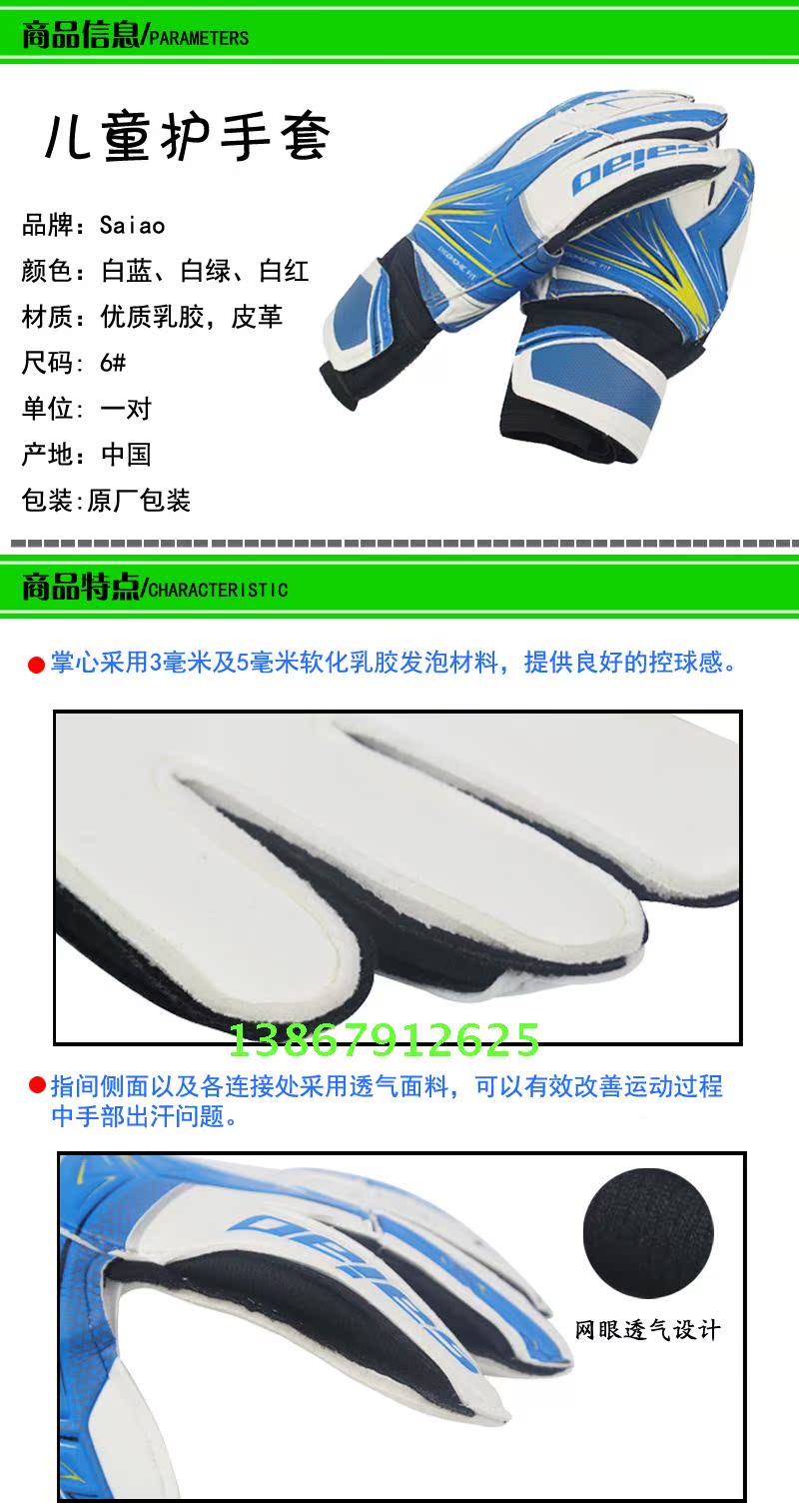 Gants de foot - Ref 2591629 Image 6