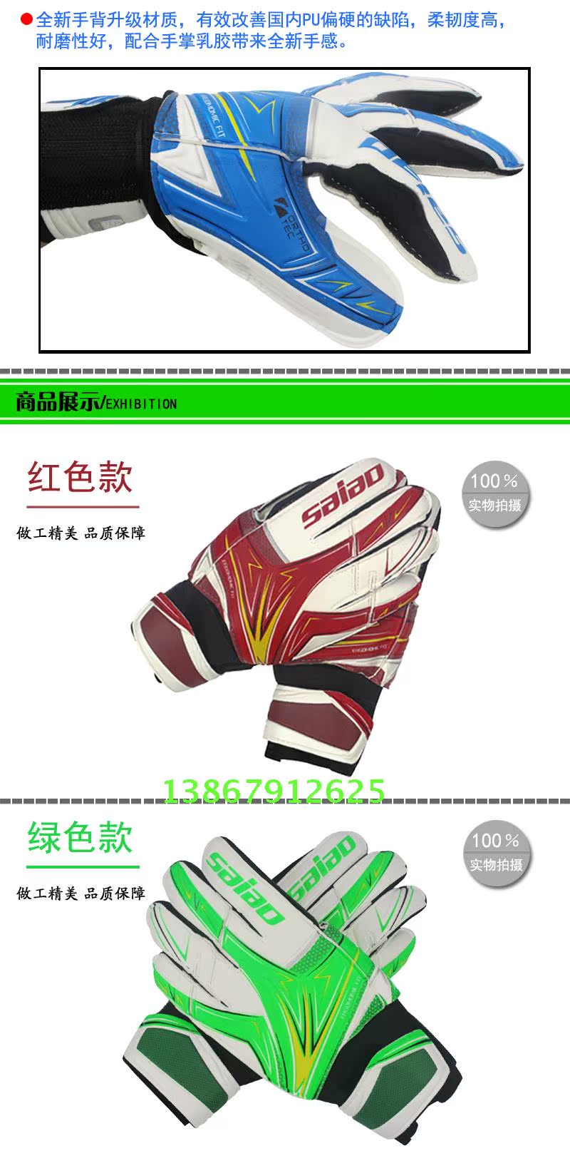 Gants de foot - Ref 2591629 Image 7