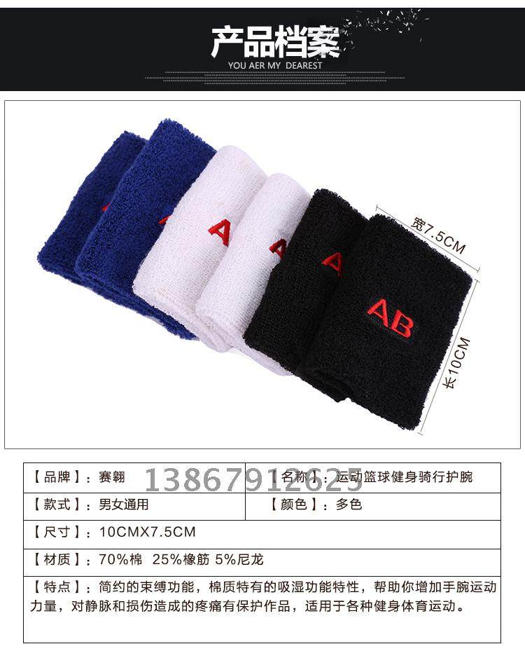 Protection sport - Ref 586785 Image 8