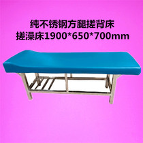 rubbing bed rubbing back bed stainless steel square legs thickened bathroom special bed bath sauna beauty bed bathhouse rubbing back bed