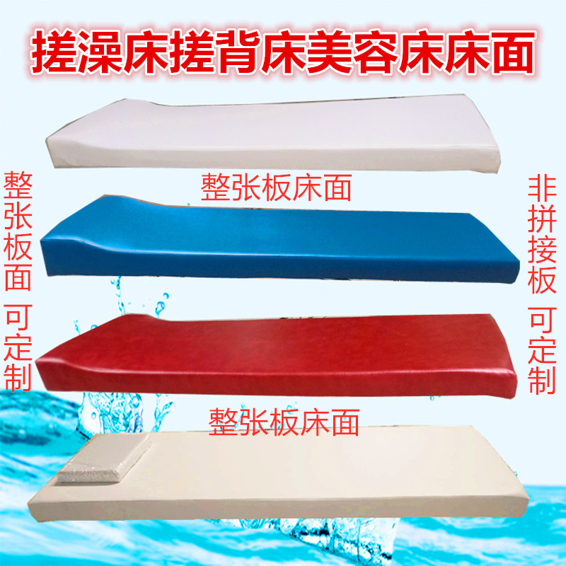 Rubbing back bed face whole board bath special mattress bath bath rubbing back sauna with beauty pushback massage bed board bed face-Taobao