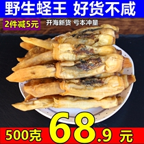 Sea catch large clam king clam dry goods 500g fresh light sun dried sea clam shellfish dried bamboo clam shellfish seafood dry goods