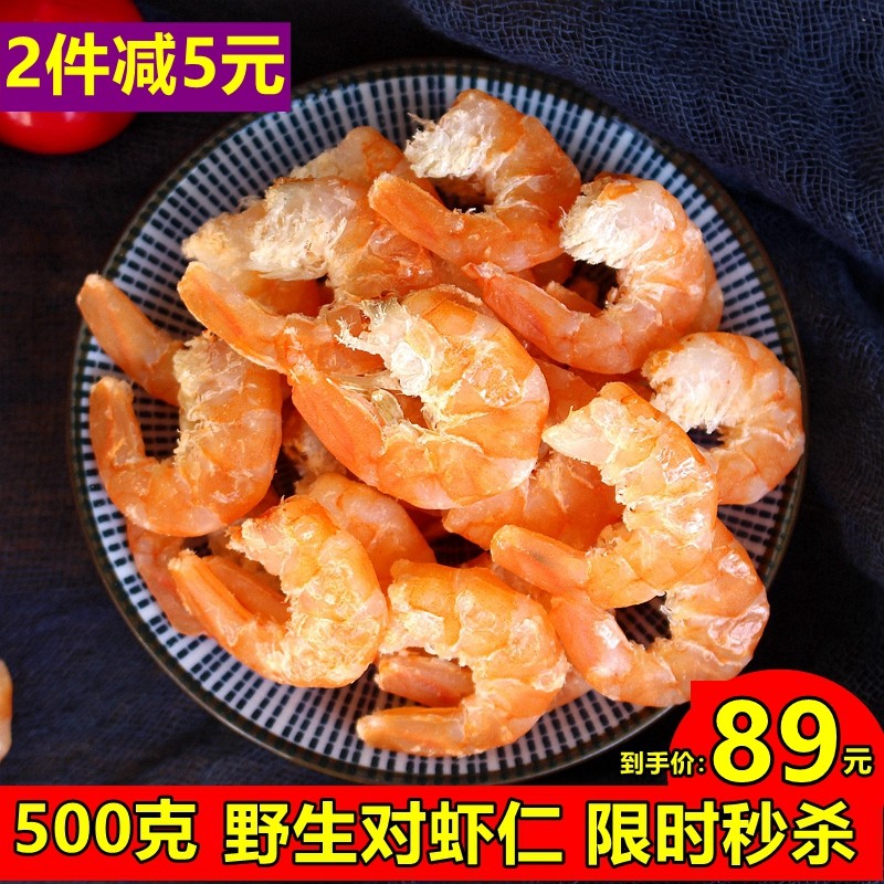 Kaiyang new goods sea fishing golden hook sea rice 500g fresh dried shrimp shrimp rice sea rice shrimp skin aquatic dry goods Shandong