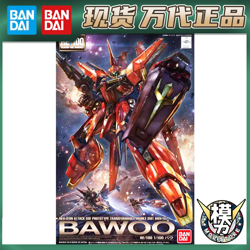 Bandai Gundam Model Kit 1/100 Re Dragonfly Red Dragonfly Bawoo Gremmie Military Color Scheme