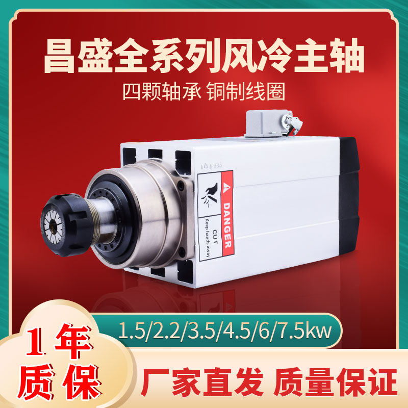 Boom Electric Spindle Engraving Machine Air-cooled Spindles 1 5 2 2 3 0 3 5 4 5 5 5KW Power head opening