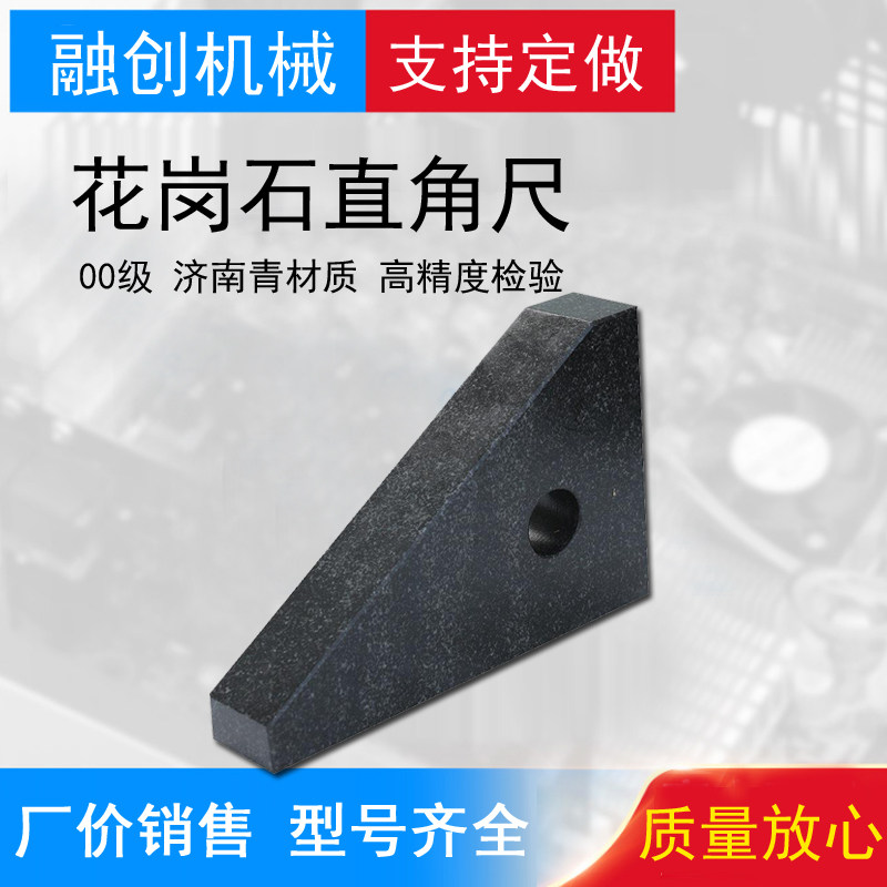 Grade 00 marble right-angle ruler high-precision granite triangle ruler machine tool inspection vertical 90-degree measuring ruler