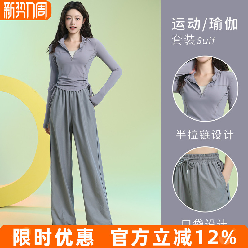 Spring Half-Zip Drawstring Training Sports Suit for Women, Breathable, Quick-Drying Fitness Wear, High-End Slimming Yoga Wear
